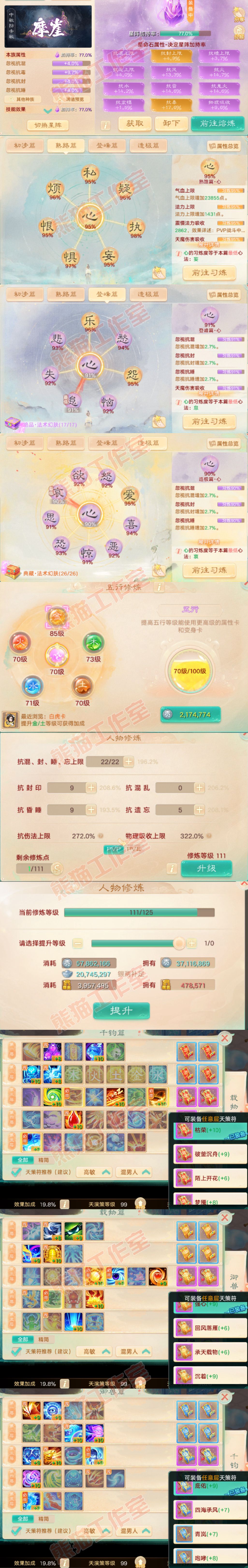 35003大话西游账号详情图3 35003大话西游账号详情图3