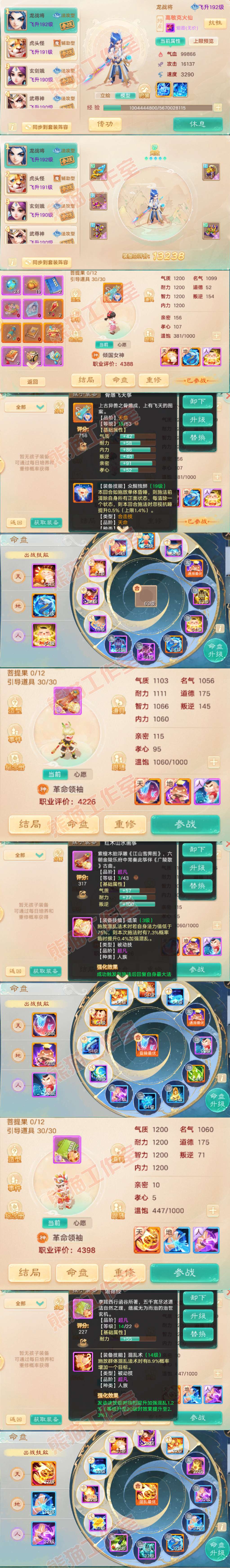 35003大话西游账号详情图12 35003大话西游账号详情图12