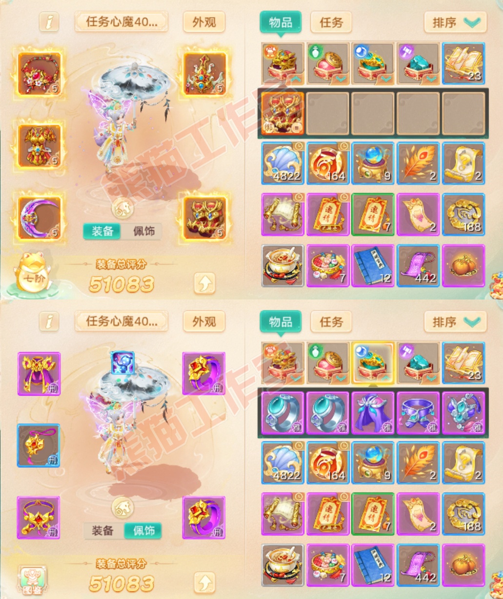 93447大话西游账号详情图1