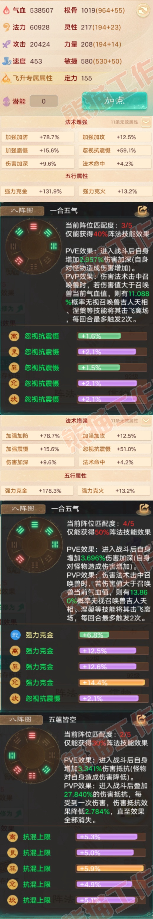 93447大话西游账号详情图2