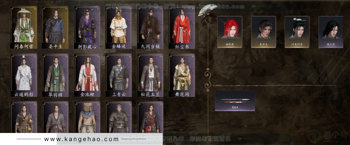 YYS31458燕云十六声账号详情图2 YYS31458燕云十六声账号详情图2