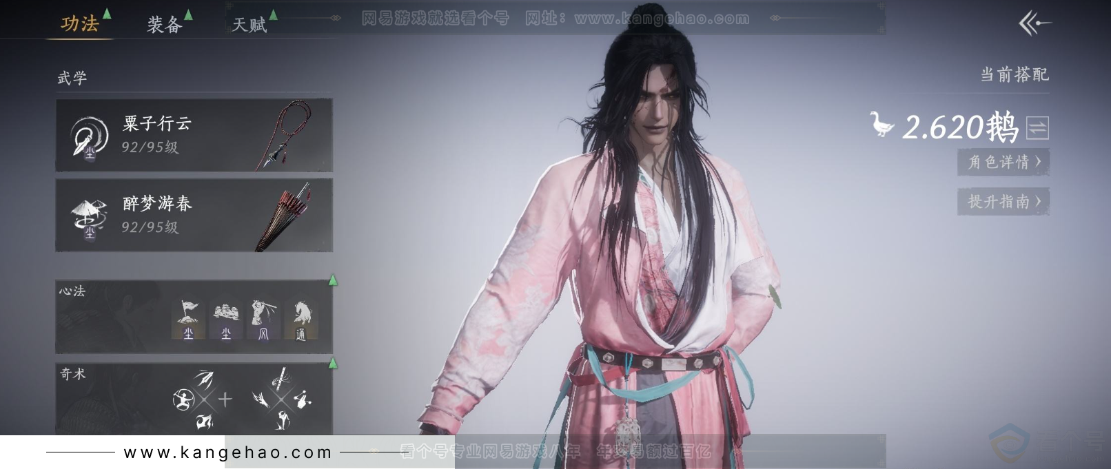 YYS31458燕云十六声账号详情图7 YYS31458燕云十六声账号详情图7