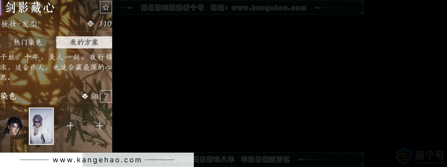 YYS31458燕云十六声账号详情图8 YYS31458燕云十六声账号详情图8