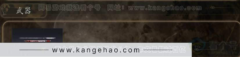 YYS31458燕云十六声账号详情图4 YYS31458燕云十六声账号详情图4