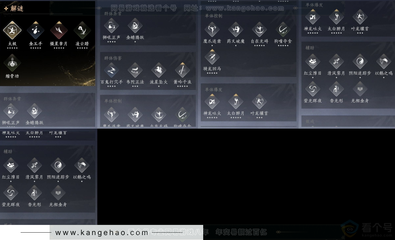 YYS31458燕云十六声账号详情图12 YYS31458燕云十六声账号详情图12