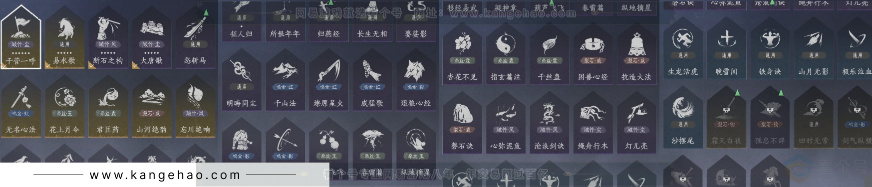 YYS31458燕云十六声账号详情图13 YYS31458燕云十六声账号详情图13