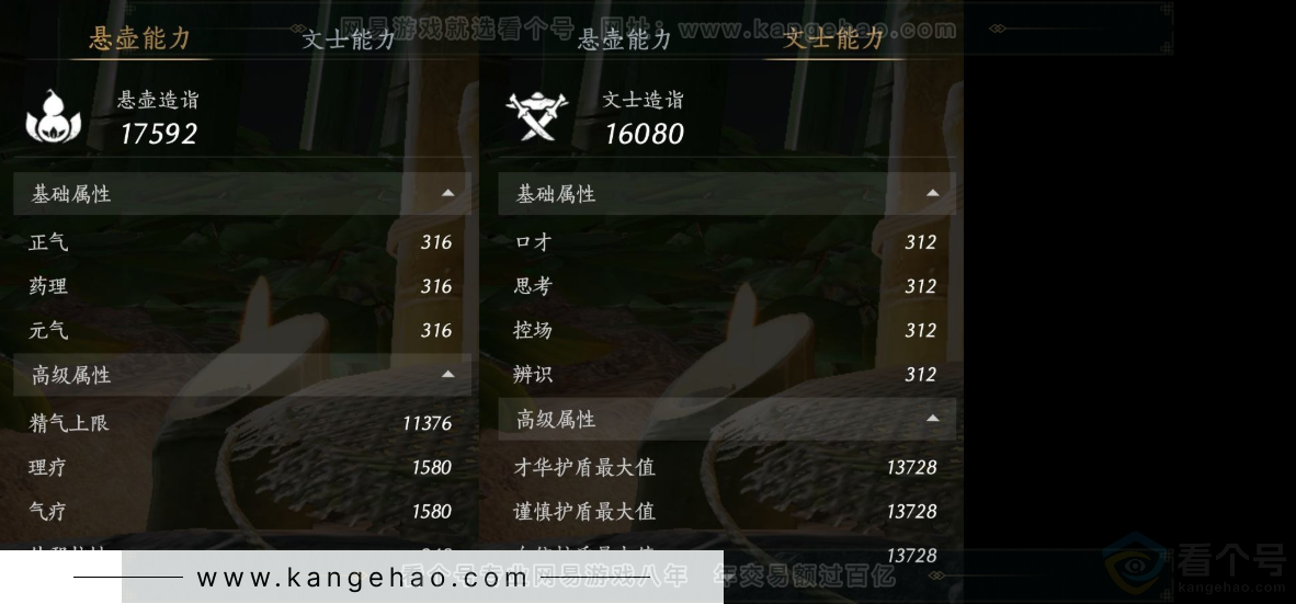 YYS31458燕云十六声账号详情图17 YYS31458燕云十六声账号详情图17