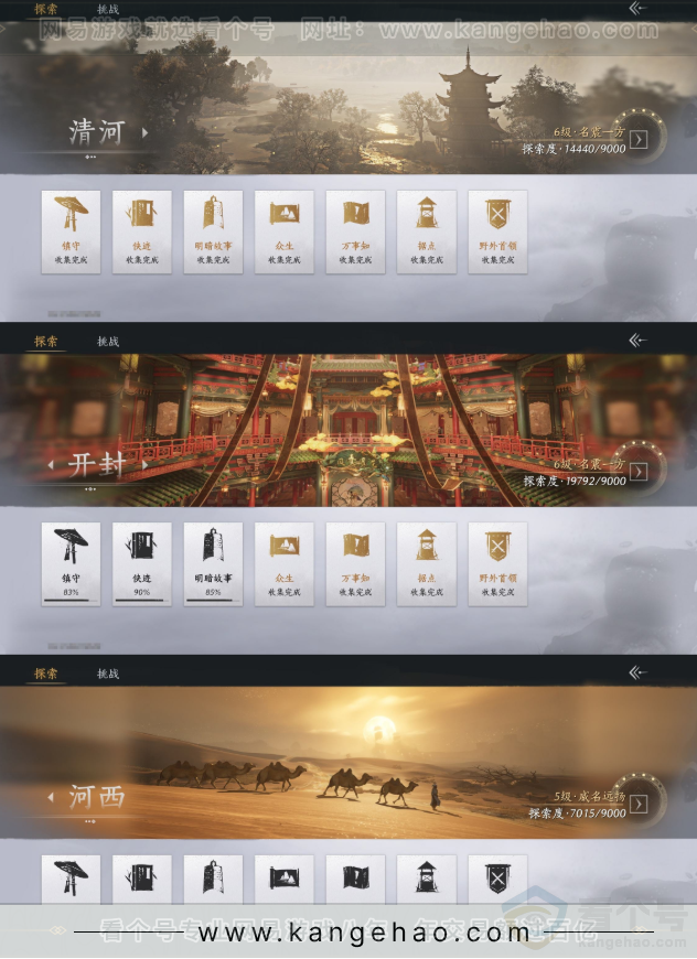 YYS31458燕云十六声账号详情图18 YYS31458燕云十六声账号详情图18