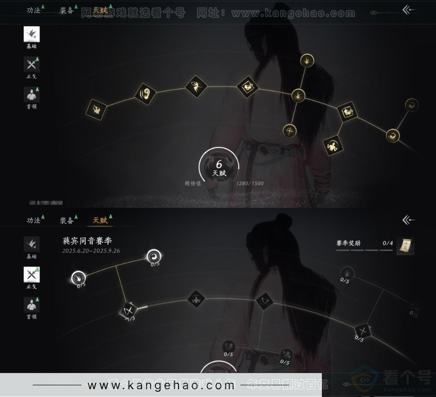 YYS31458燕云十六声账号详情图19 YYS31458燕云十六声账号详情图19
