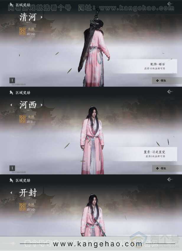 YYS31458燕云十六声账号详情图20 YYS31458燕云十六声账号详情图20