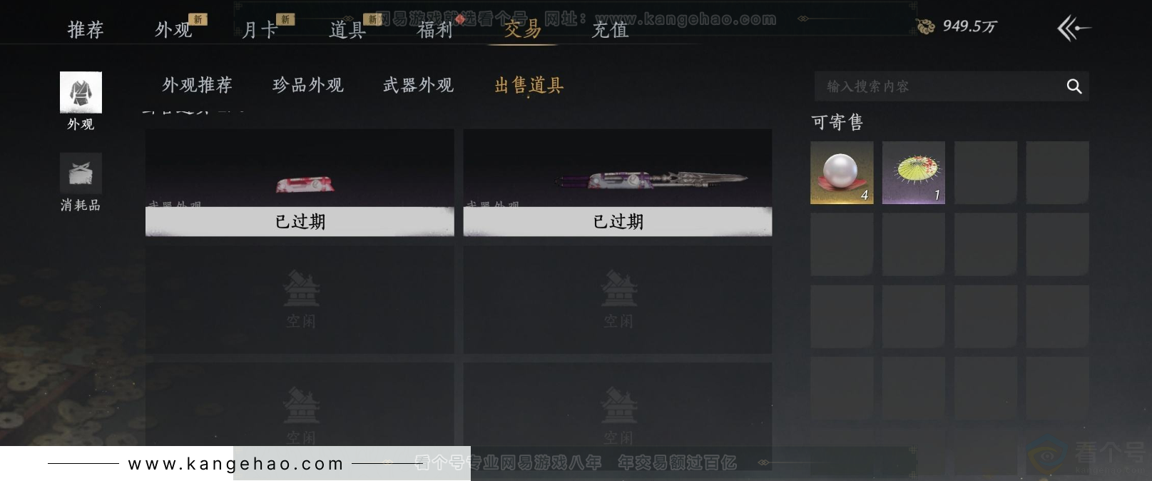 YYS31458燕云十六声账号详情图22 YYS31458燕云十六声账号详情图22