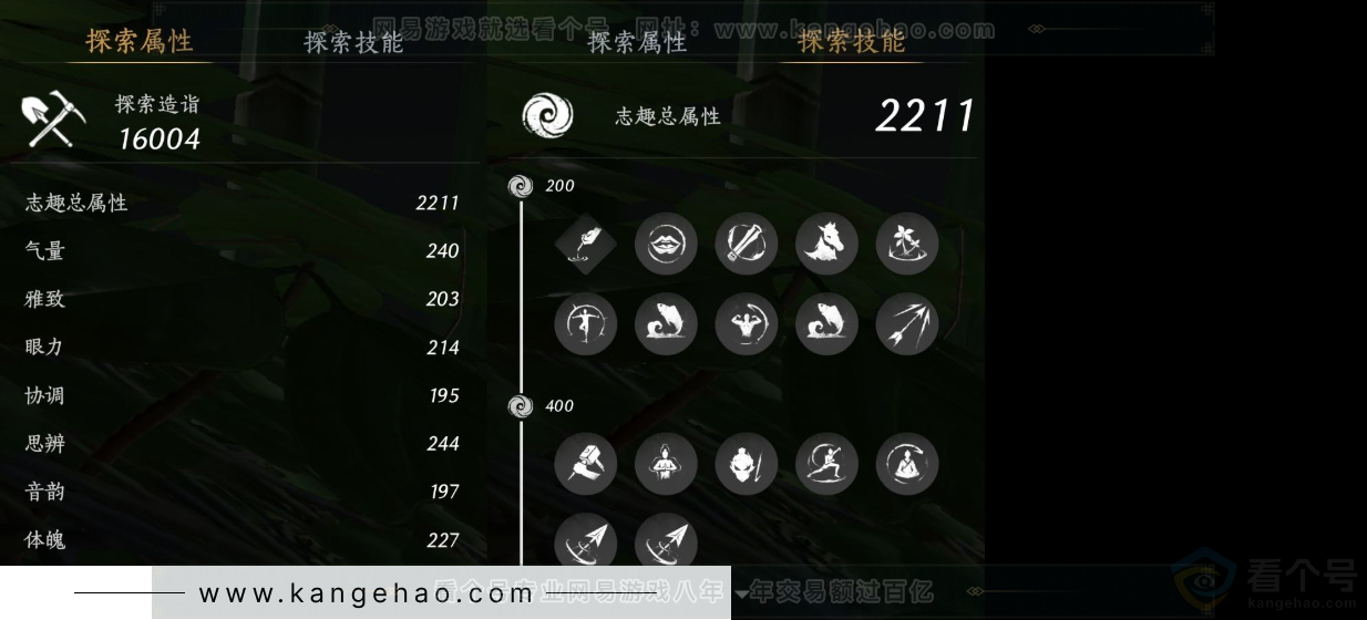 YYS31458燕云十六声账号详情图16 YYS31458燕云十六声账号详情图16
