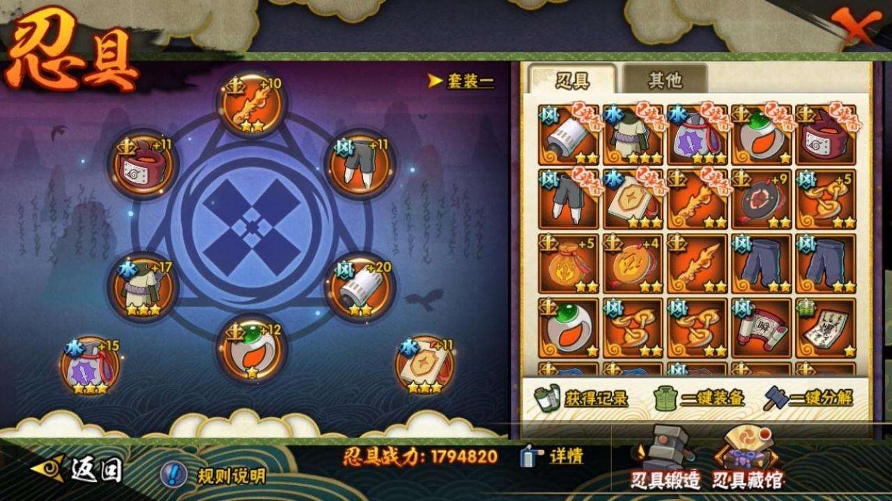 HY317791火影忍者账号详情图19 HY317791火影忍者账号详情图19