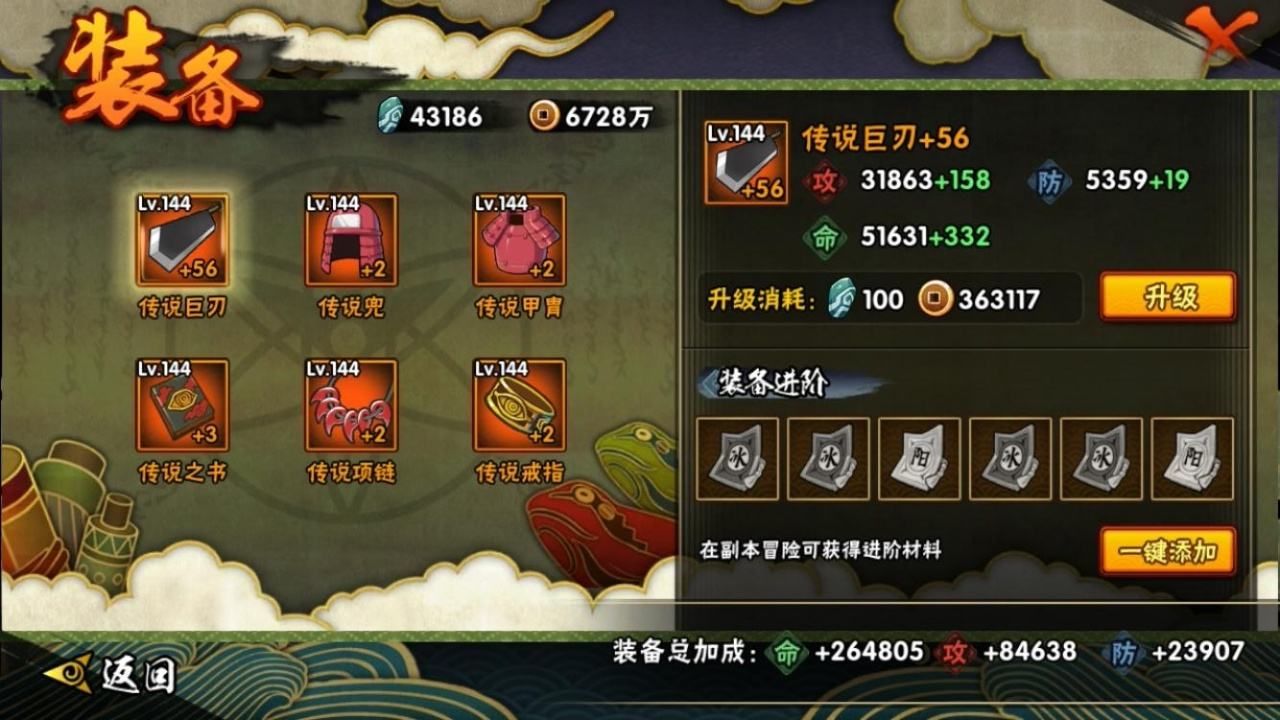 HY317791火影忍者账号详情图16 HY317791火影忍者账号详情图16