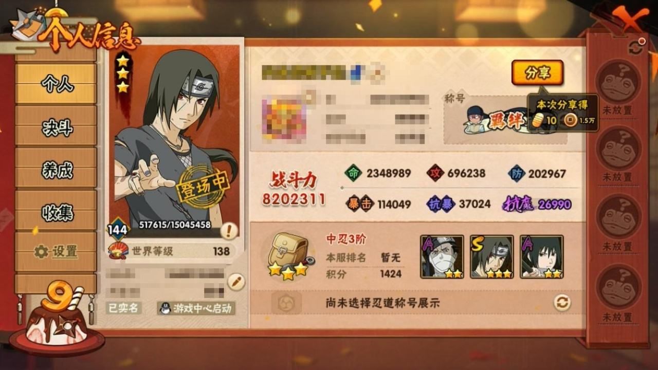 HY317791火影忍者账号详情图7 HY317791火影忍者账号详情图7