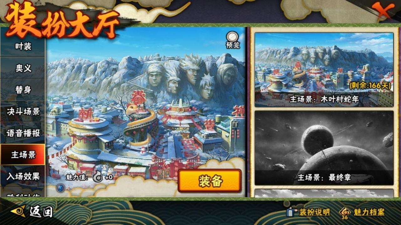 HY317791火影忍者账号详情图14 HY317791火影忍者账号详情图14