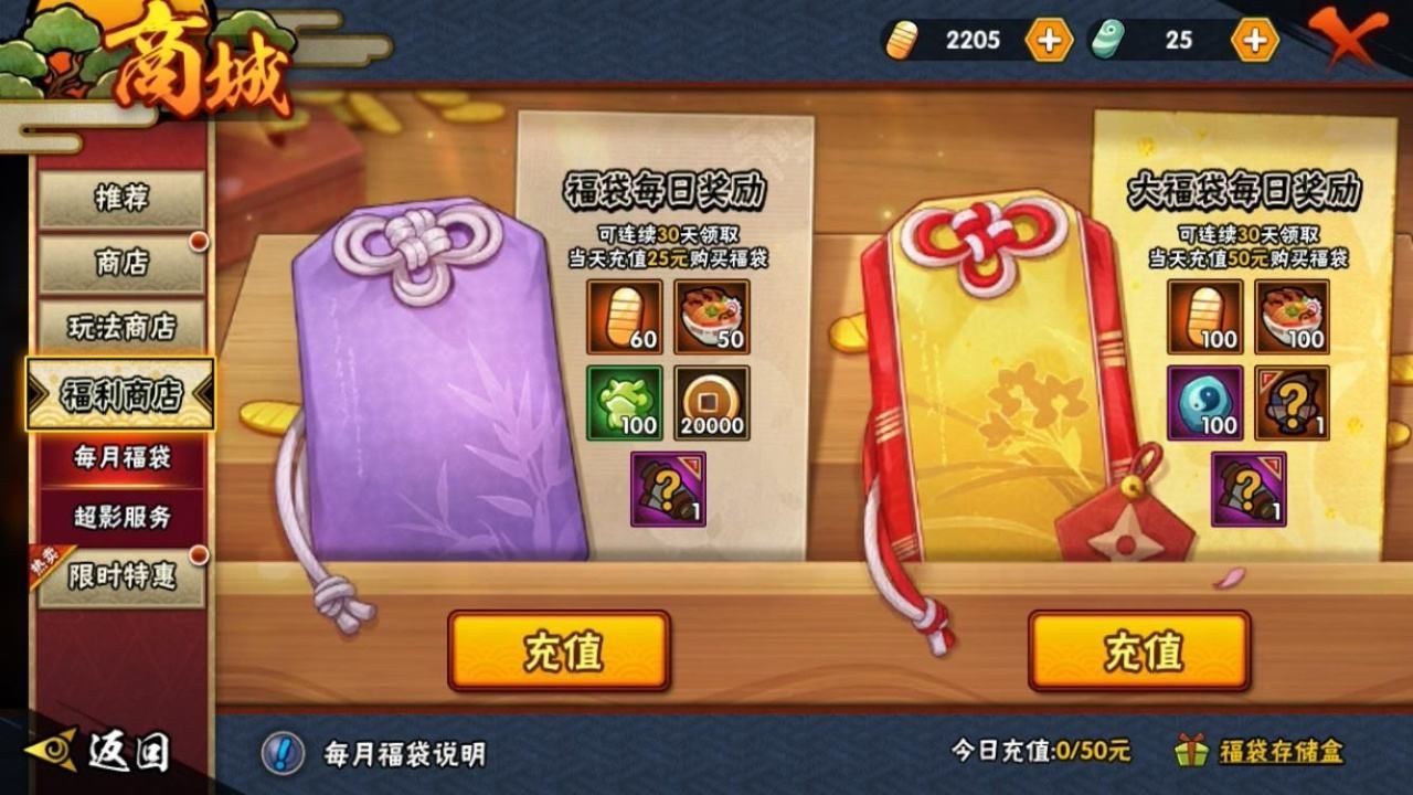 HY317791火影忍者账号详情图22 HY317791火影忍者账号详情图22