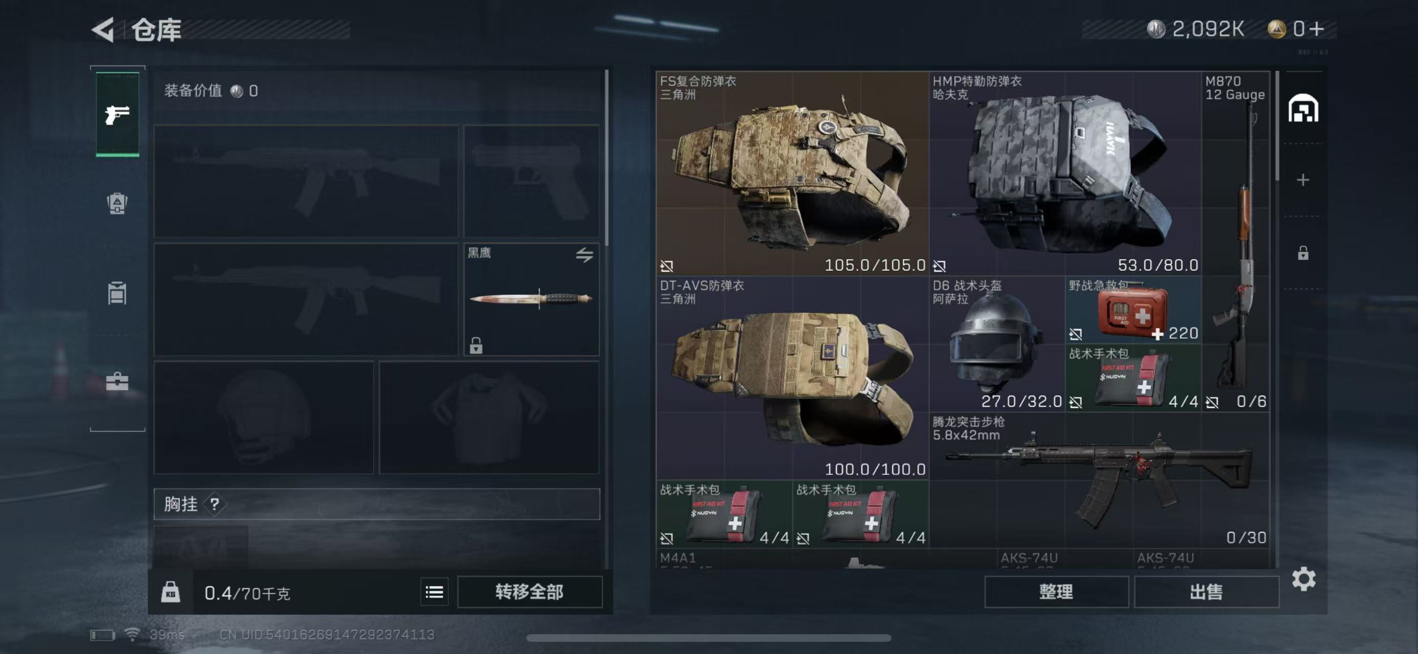 SJZ316317三角洲行动账号详情图3 SJZ316317三角洲行动账号详情图3