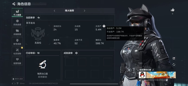 三角洲行动账号QQ【个人信息】行动等级：10 【哈夫币】2092k 【总资产】5 【安全箱】2*2 【通行证】无 【特勤处】 技术中心Lv.0 制药台Lv.0 工作台Lv.0 防具台Lv.1 仓库Lv.2 指挥中心Lv