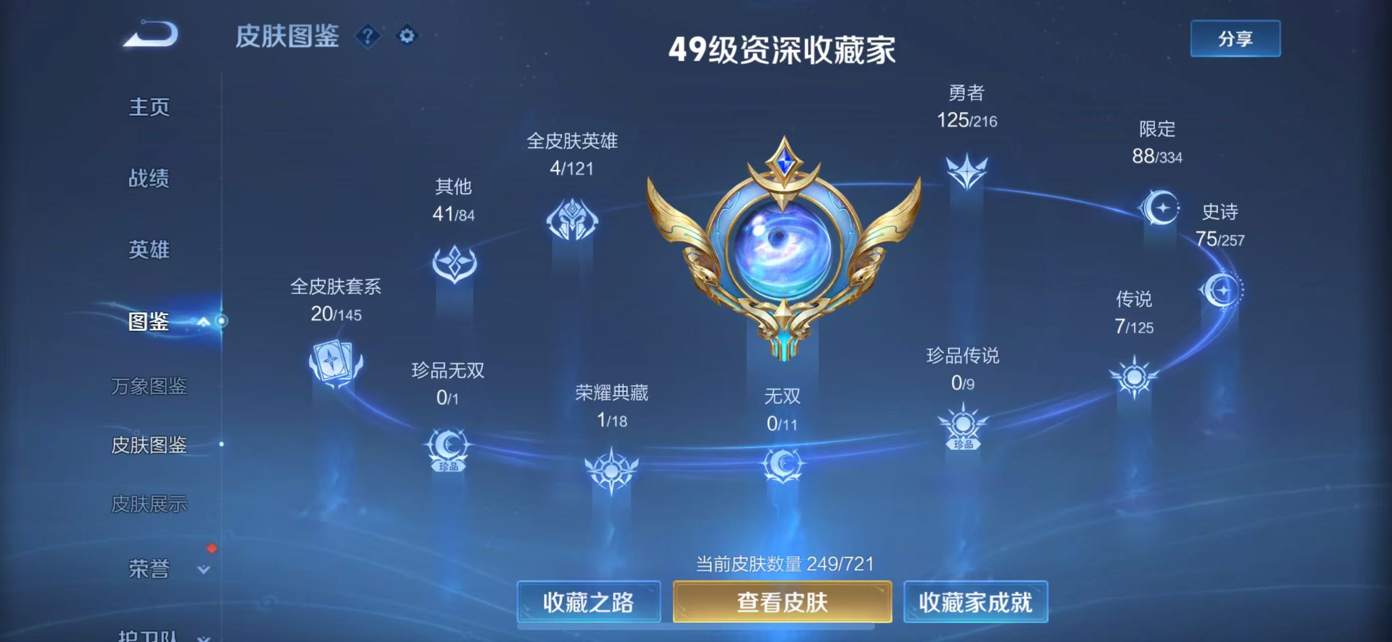 WZ3226539王者荣耀账号详情图11
