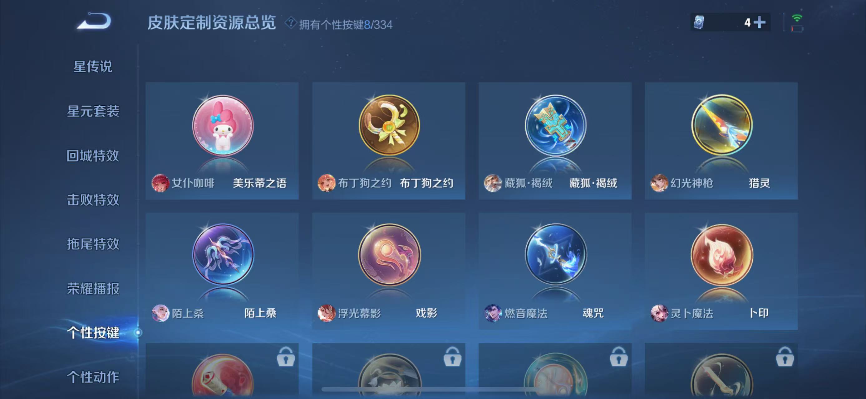 WZ3226539王者荣耀账号详情图16
