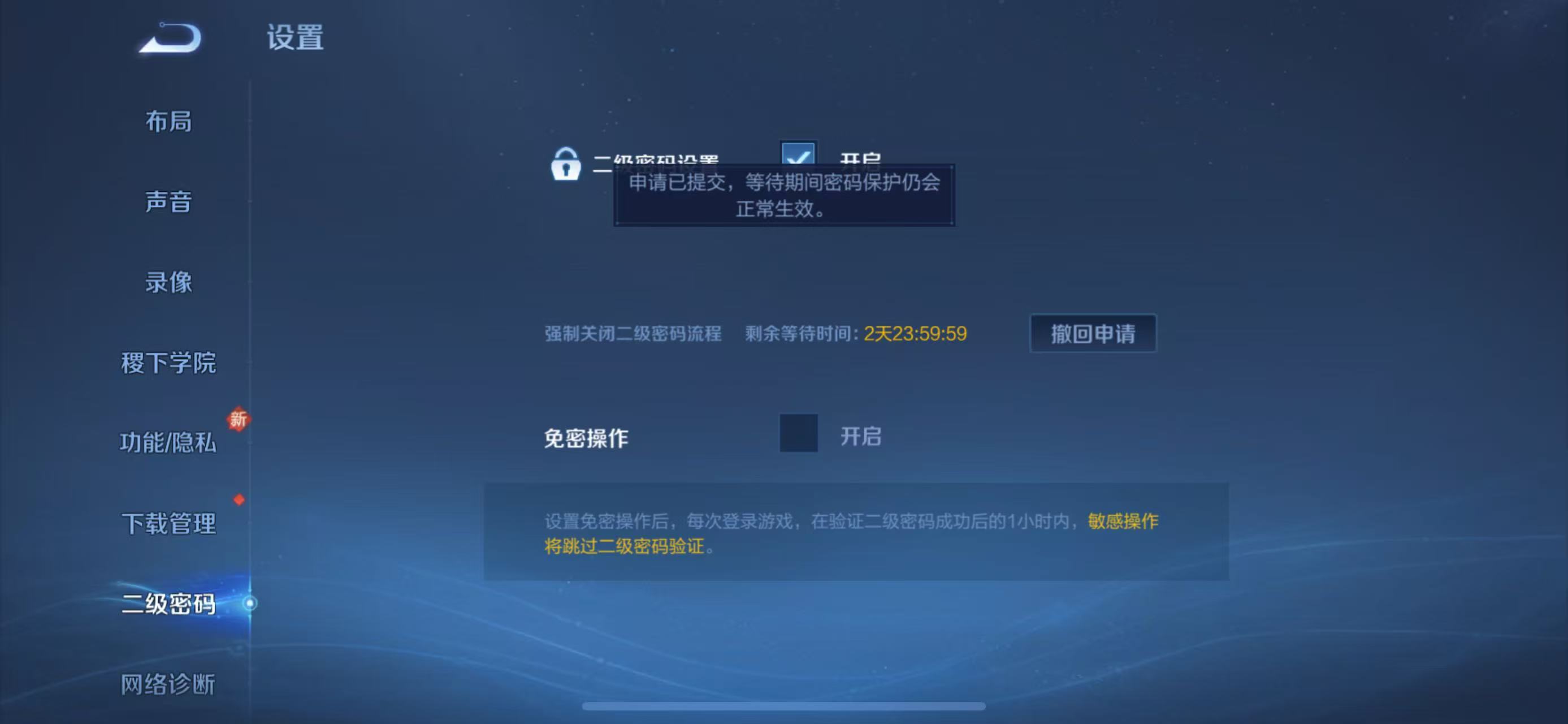 WZ3226539王者荣耀账号详情图17