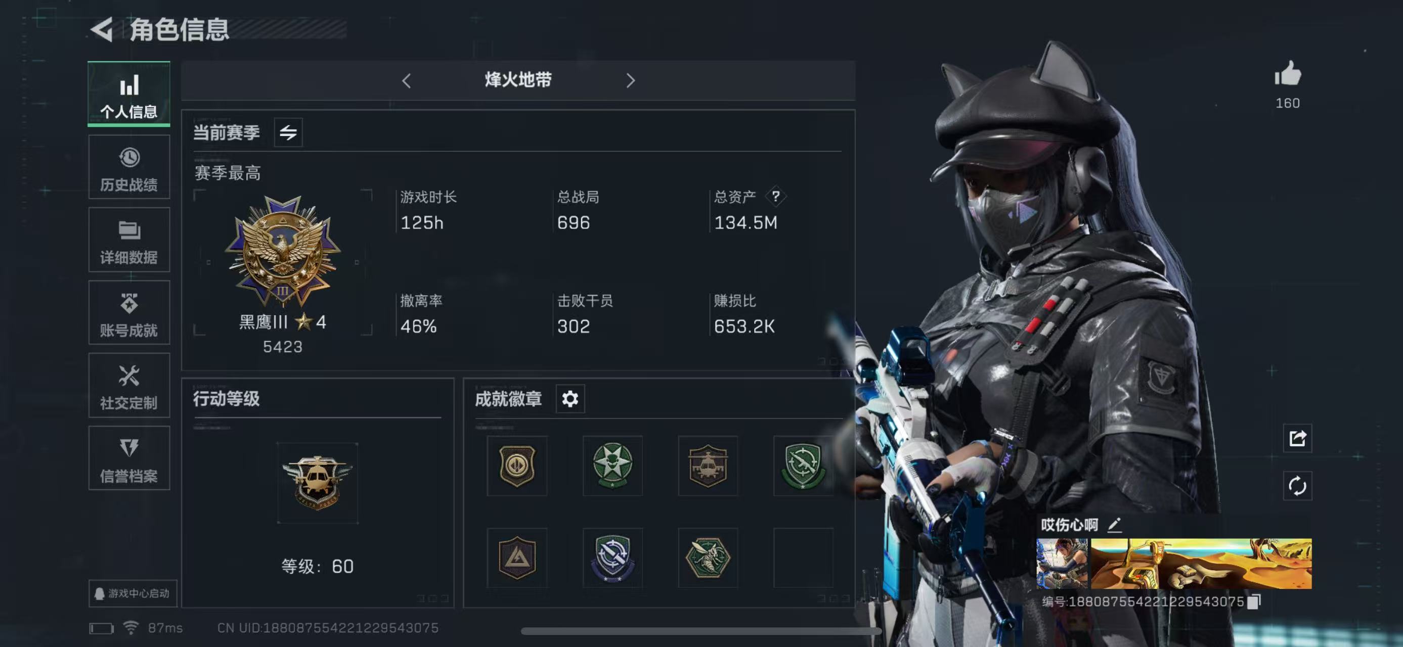 SJZ316391三角洲行动账号详情图2 SJZ316391三角洲行动账号详情图2