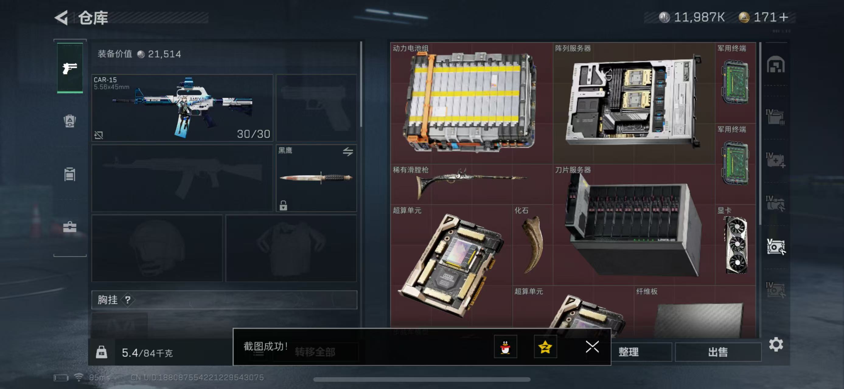 SJZ316391三角洲行动账号详情图6 SJZ316391三角洲行动账号详情图6