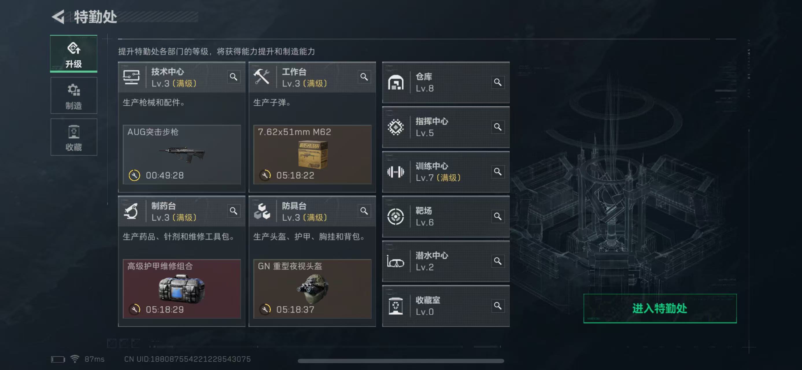 SJZ316391三角洲行动账号详情图3 SJZ316391三角洲行动账号详情图3