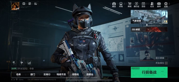 三角洲行动账号QQ【个人信息】行动等级：60 【哈夫币】11987K 【总资产】135 【安全箱】2*2 【通行证】无 【特勤处】 技术中心Lv.满 制药台Lv.满 工作台Lv.满 防具台Lv.满 仓库Lv.8 指挥中