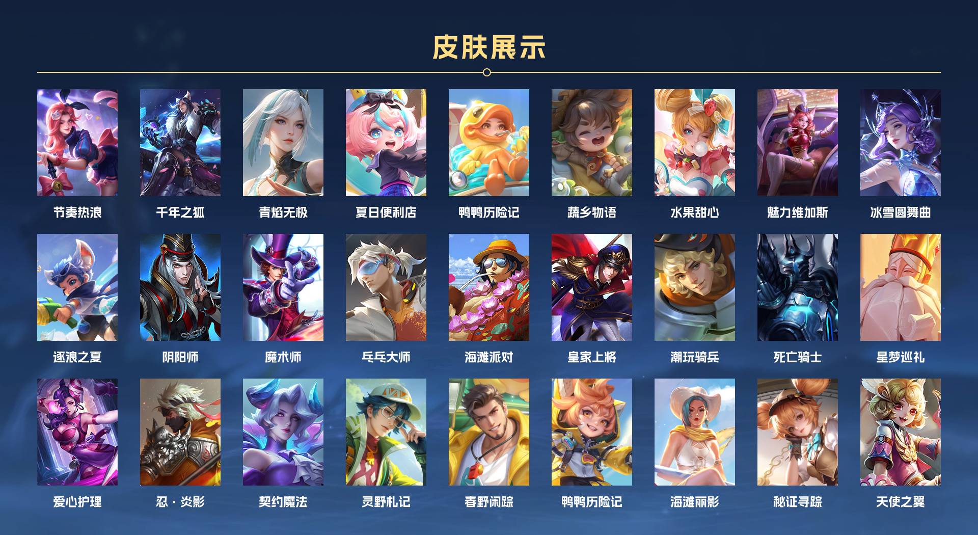 WZ3226709王者荣耀账号详情图2 WZ3226709王者荣耀账号详情图2
