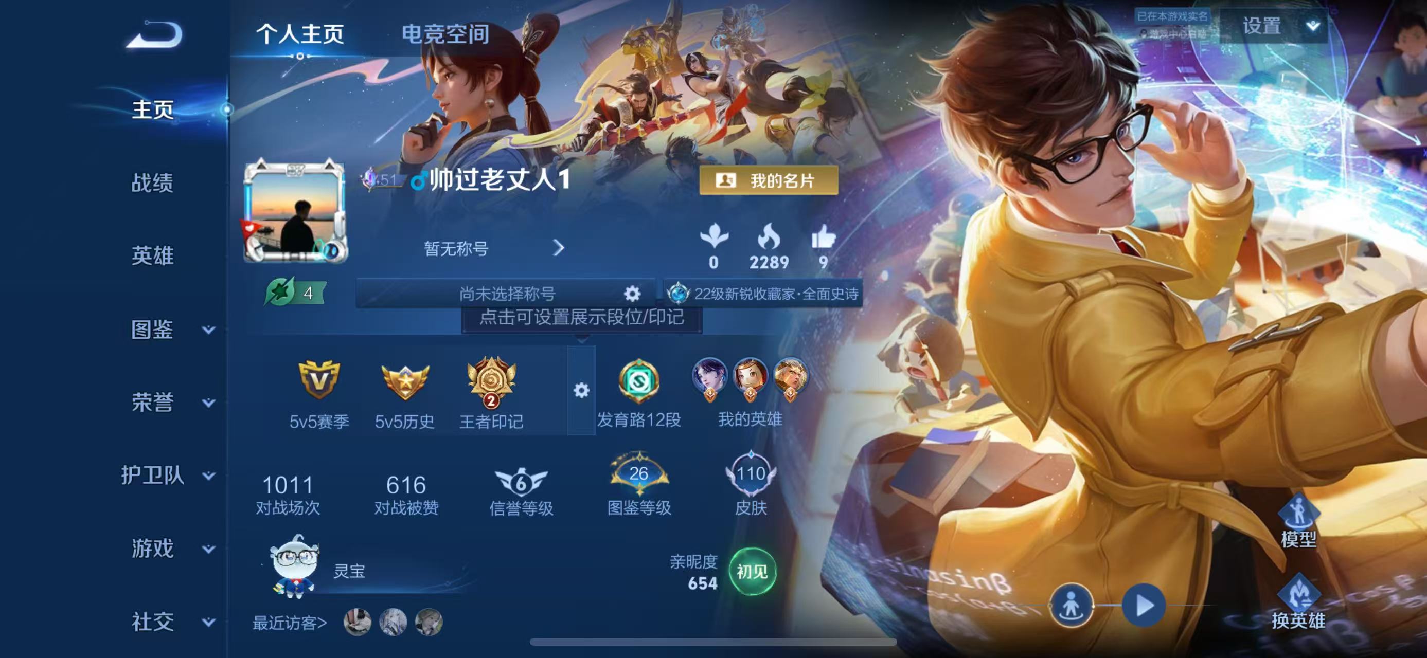 WZ3226709王者荣耀账号详情图5 WZ3226709王者荣耀账号详情图5
