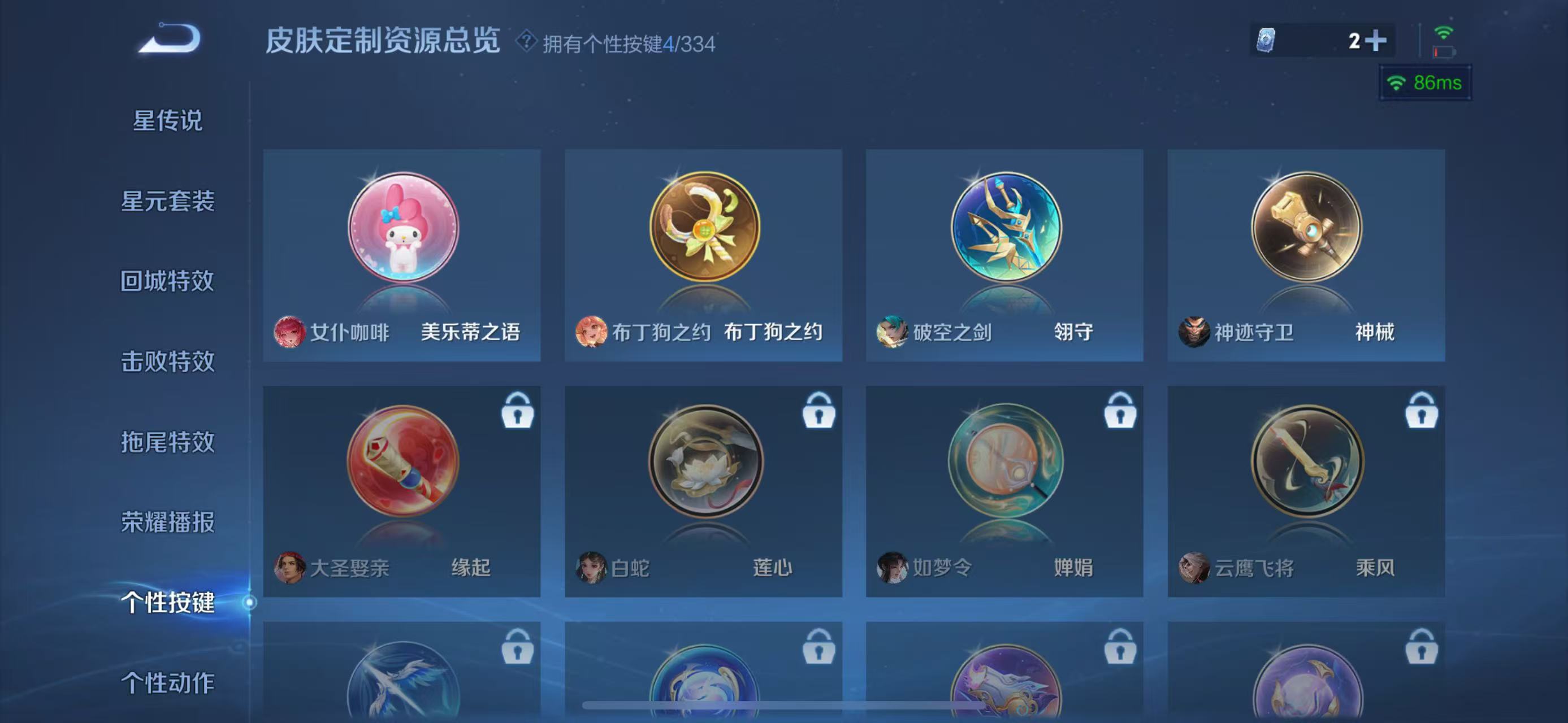WZ3226709王者荣耀账号详情图11 WZ3226709王者荣耀账号详情图11