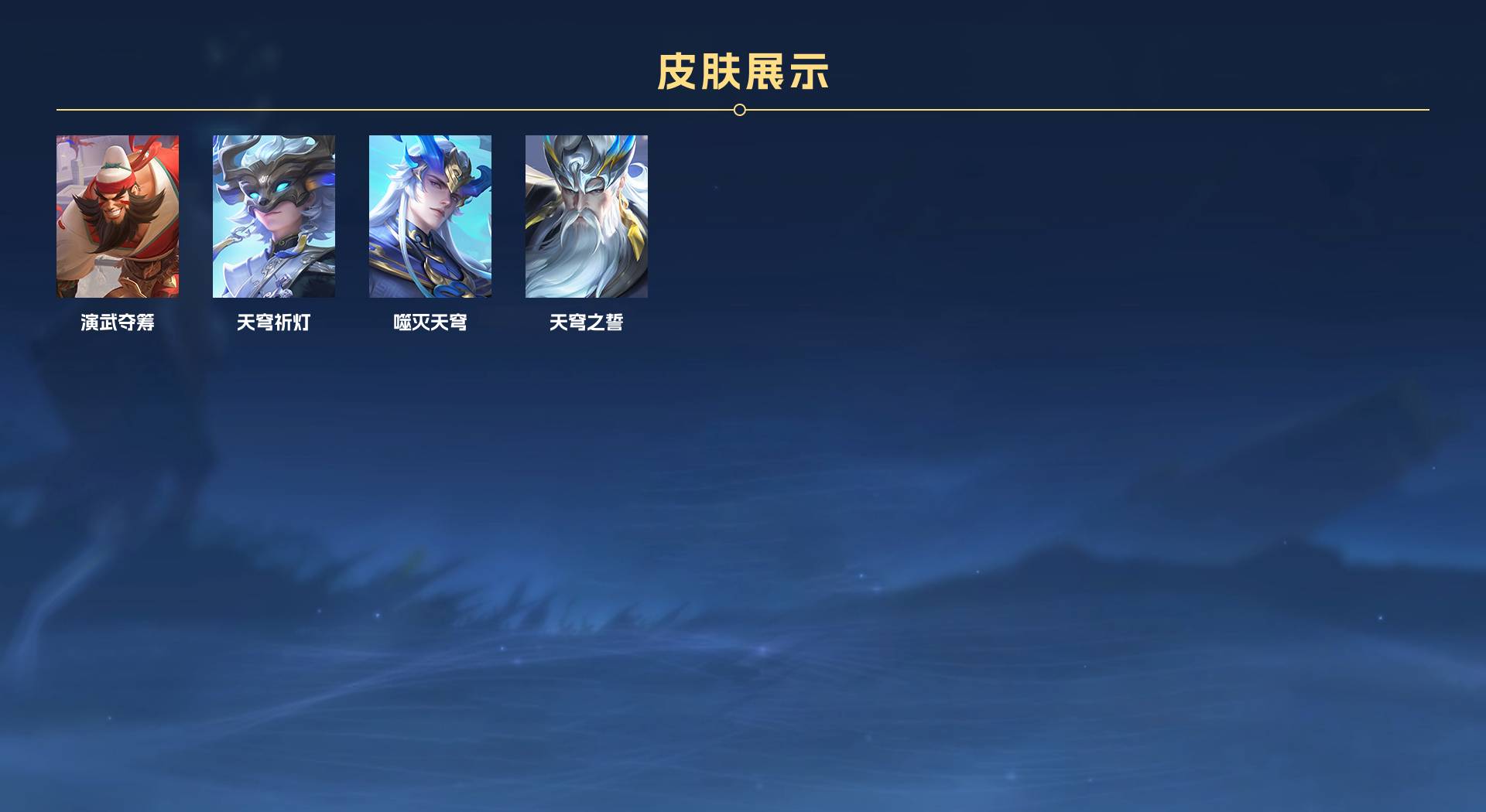 WZ3226709王者荣耀账号详情图4 WZ3226709王者荣耀账号详情图4