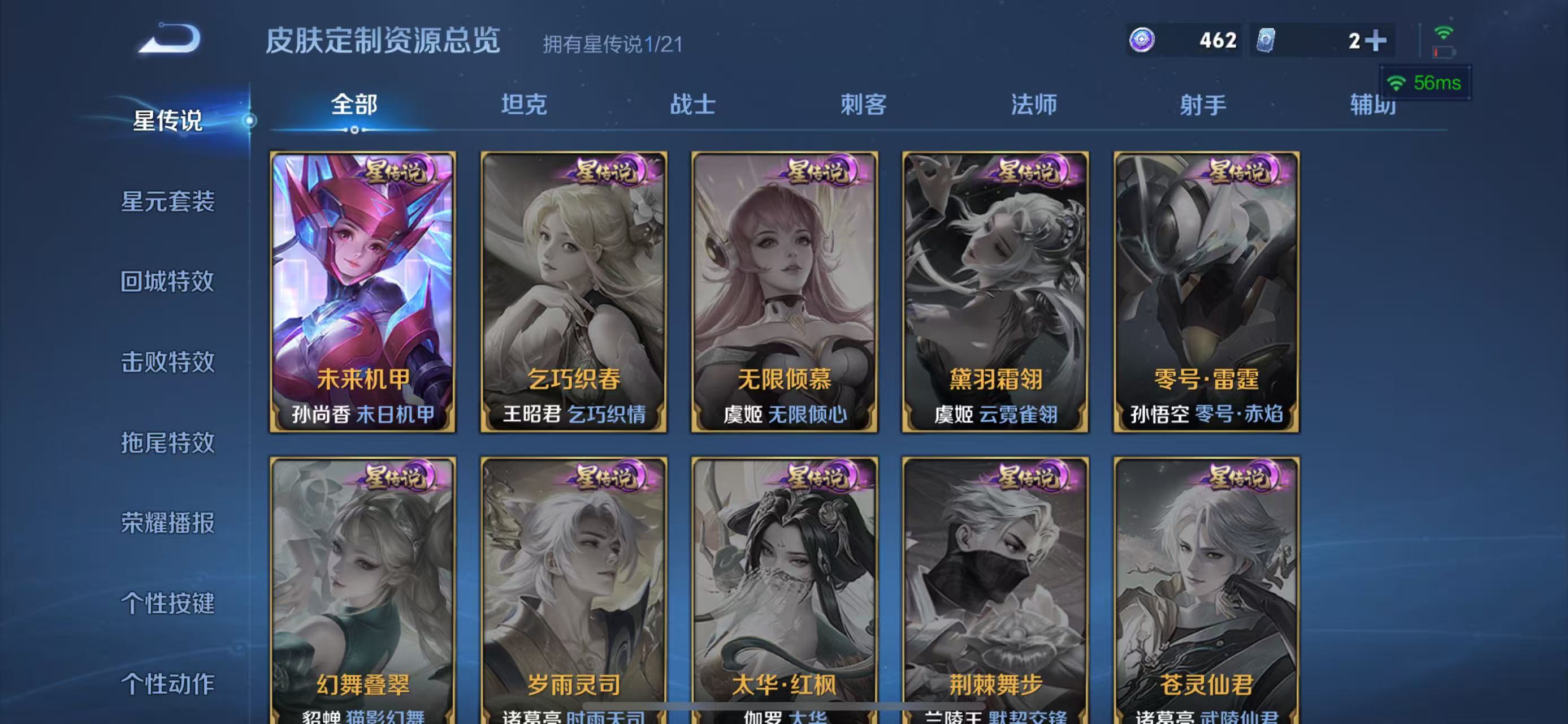 WZ3226709王者荣耀账号详情图10 WZ3226709王者荣耀账号详情图10