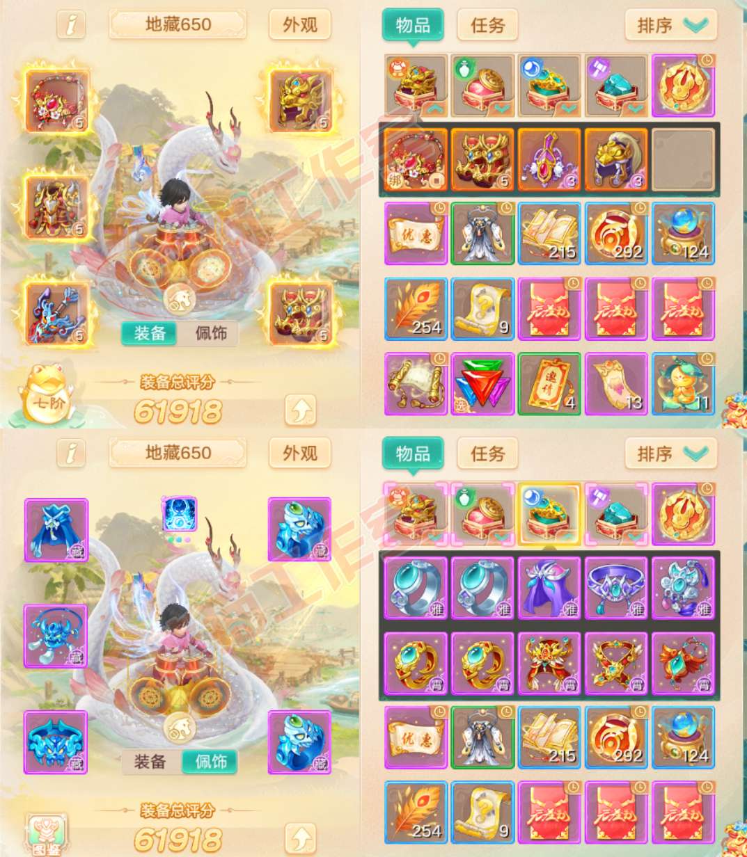 93449大话西游账号详情图1