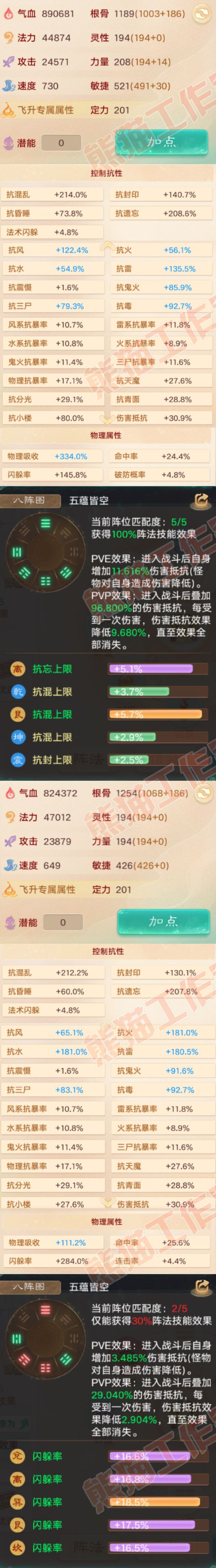 93449大话西游账号详情图2