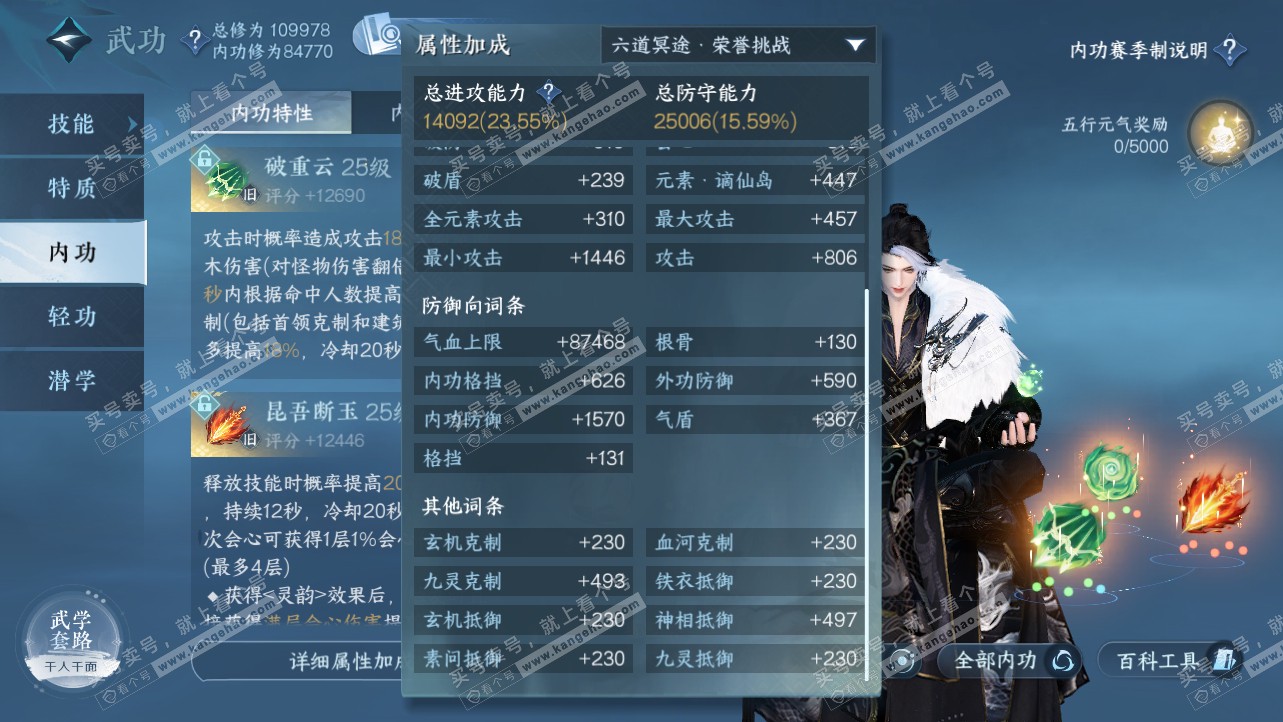 NSH319837逆水寒手游账号详情图35 NSH319837逆水寒手游账号详情图35