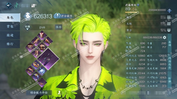 逆水寒手游账号将进酒天下无双官服天下无双 男龙吟 评分62w 累充称号卧看千山 衣品24w 国色16w 馆藏23w 36颗已用天赏+1个未用+3转盘【副本发】星剑分野-白夜拂雪【转盘外观】曦光-微光-长风烈【9天霓染】如图...