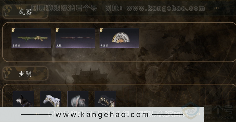 YYS31459燕云十六声账号详情图5
