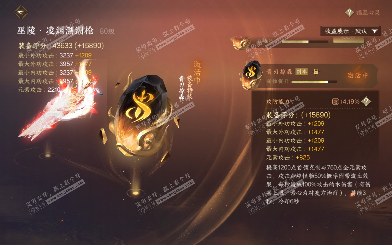 NSH319836逆水寒手游账号详情图30 NSH319836逆水寒手游账号详情图30