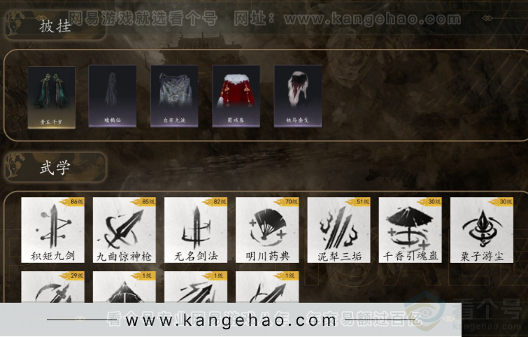 YYS31459燕云十六声账号详情图7