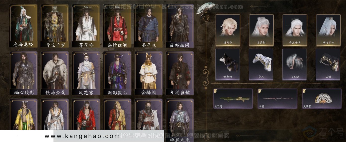 YYS31459燕云十六声账号详情图3