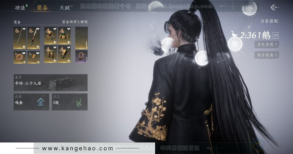 YYS31459燕云十六声账号详情图2