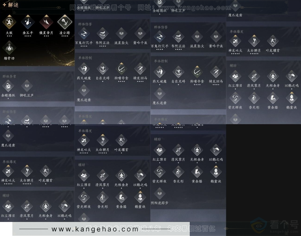 YYS31459燕云十六声账号详情图15