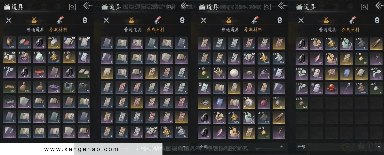 YYS31459燕云十六声账号详情图12