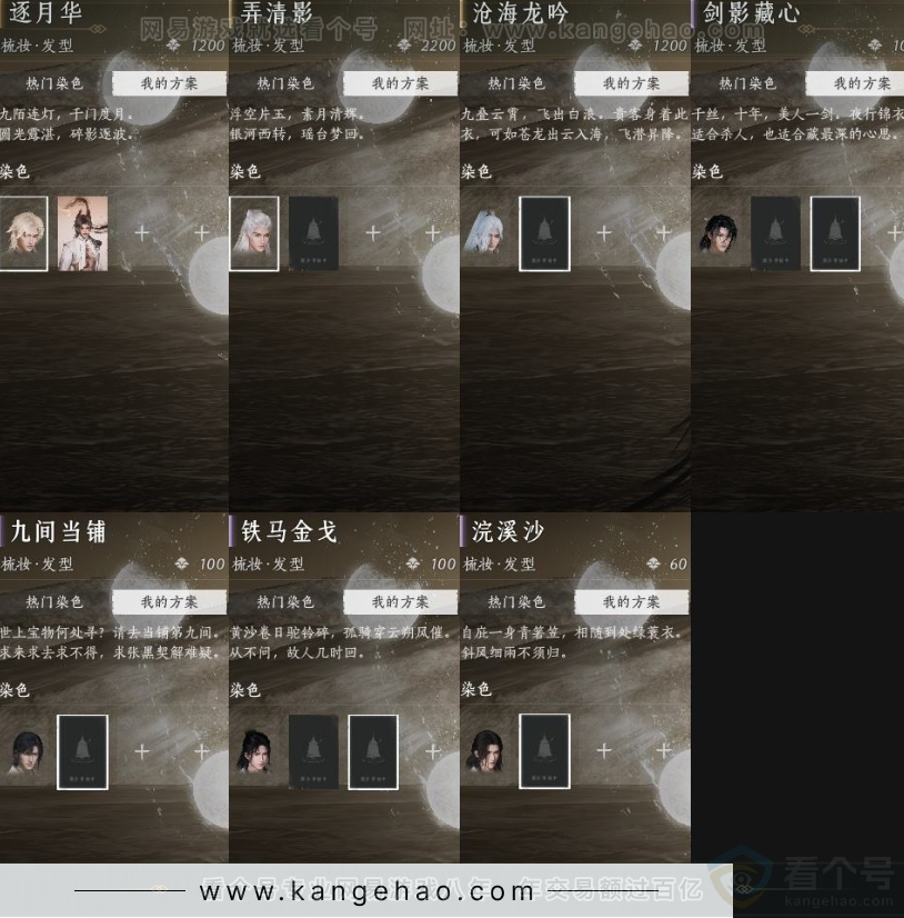 YYS31459燕云十六声账号详情图10