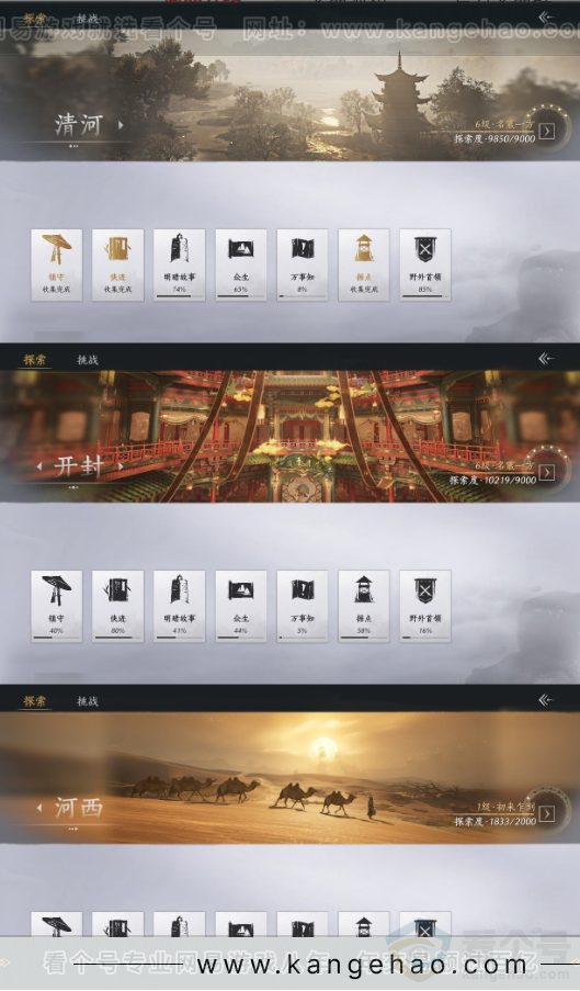 YYS31459燕云十六声账号详情图24