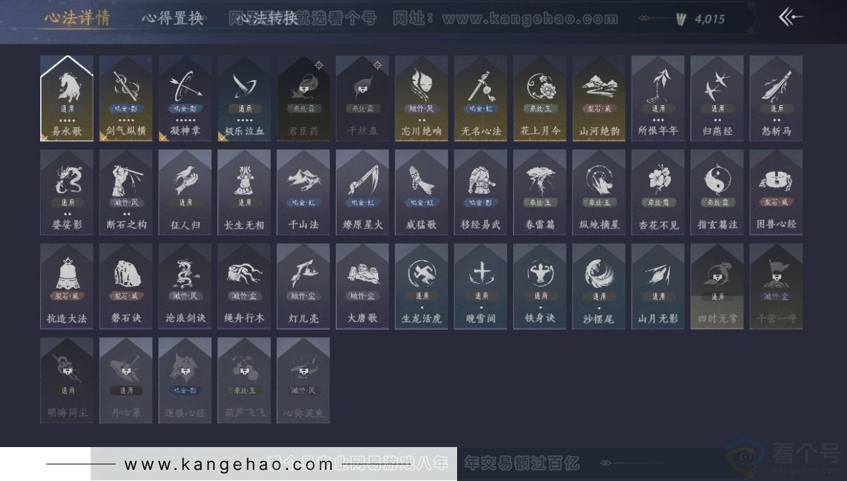 YYS31459燕云十六声账号详情图16