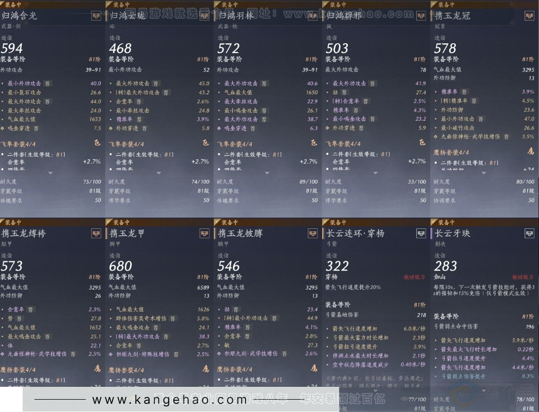 YYS31459燕云十六声账号详情图17
